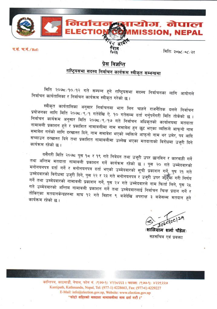 रस्तियासवा निर्वाचन talika