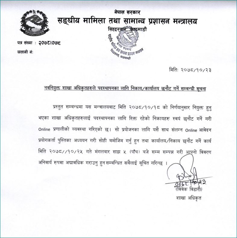 letter न्यु