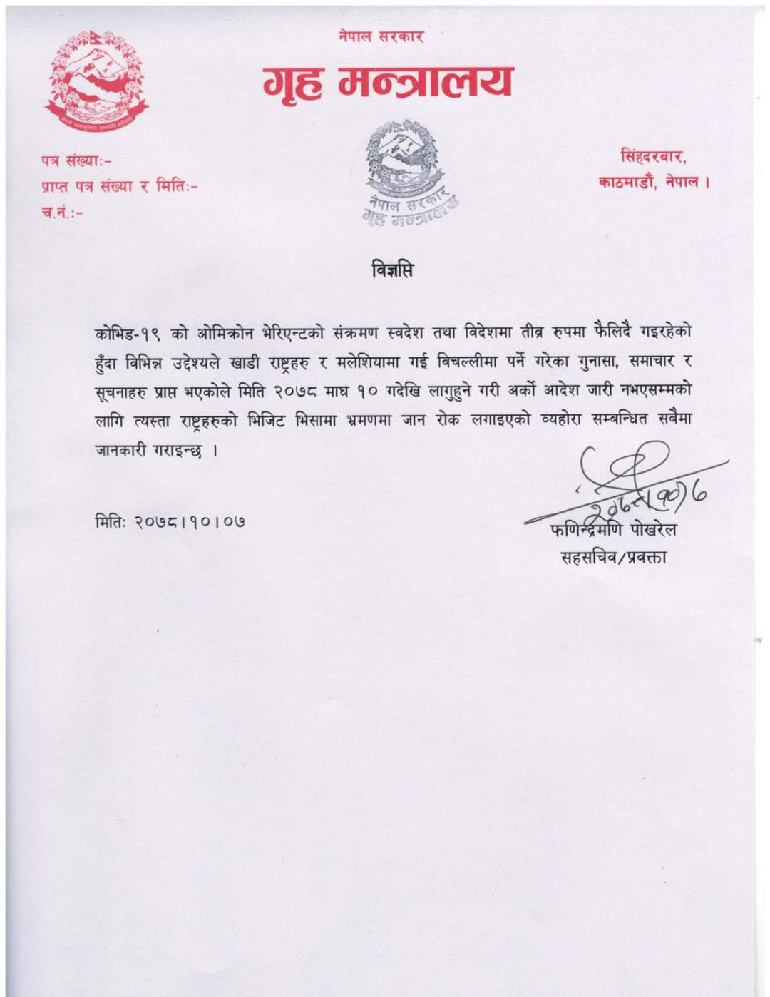 letter home ministry